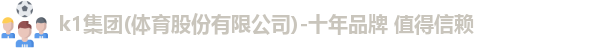 k1集团